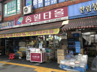 송월타올우산 서울기념대리점
