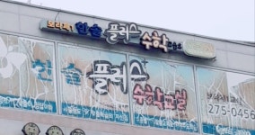 보라제1한솔플러스수학교습소