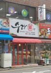 수라찬