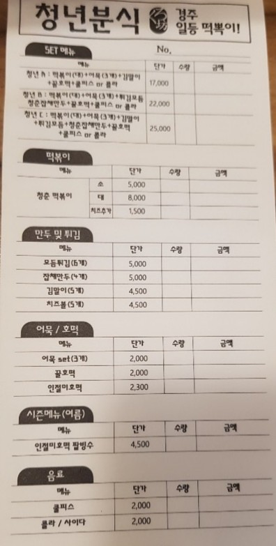 딸기분식 이미지