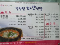 영천땜자양식당