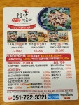 조코만삼겹떡볶이 부산기장점