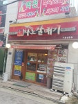 나노갈매기 시흥정왕점
