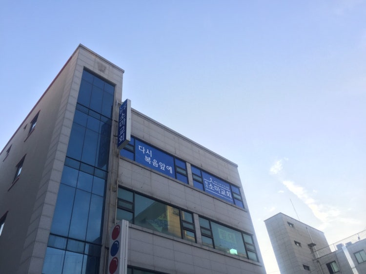 소마교회 사진 1