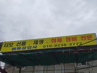 원풍공업사