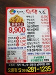 일이삼먹방치킨 오룡점