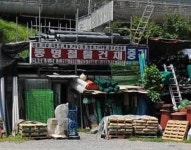동명철물건재