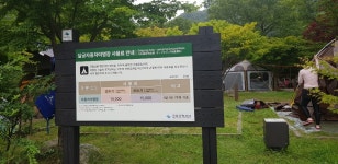 달궁자동차야영장