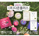 다온플러스