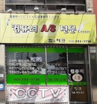 컴테크