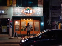 대신양대창