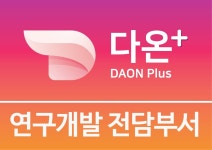 다온플러스