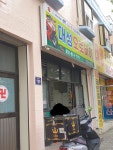 대성오토바이