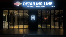 디테일링라인