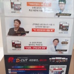 으뜸조은안경 진영점