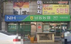 남동농협 석암지점