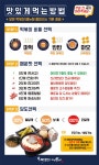 마피아떡볶이 부산정관점