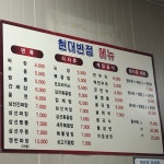 현대반점