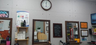예스천연머리염색방 구암2호점