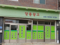 양동광고
