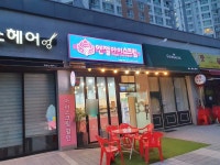 엔젤아이스크림