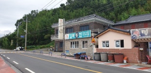 길목횟집