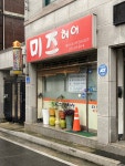 미즈헤어