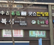 아줌마꽃