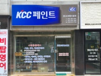 KCC페인트 고려특수화학
