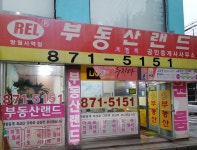 부동산랜드망월사역공인중개사사무소
