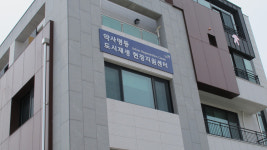 약사명동 도시재생현장지원센터