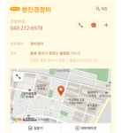 현진경정비