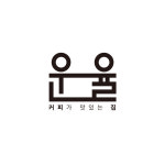 운율