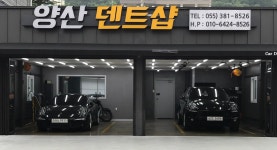 양산덴트샵