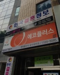 한국결혼상담소