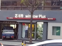 진영인테리어