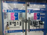 종로엠스쿨 식사
