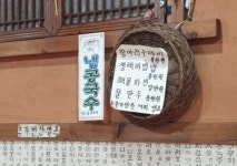 항아리수제비전문점 창원팔용점