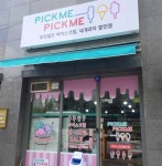 픽미픽미아이스 평택 청북점
