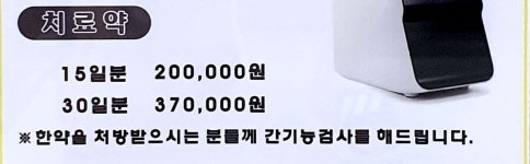 문곡16형대추밭한의원