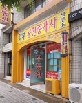 갑부공인중개사사무소