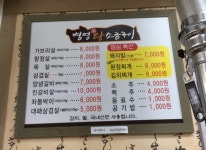 병영왕소금구이