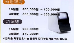 문곡16형대추밭한의원