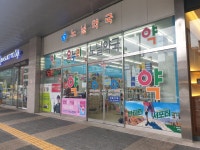 노닐약국
