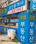 목화공인중개사사무소