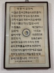 향미추어탕