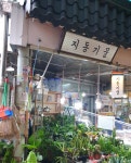 지동기물
