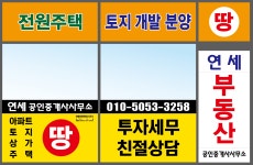 이수빈공인중개사사무소