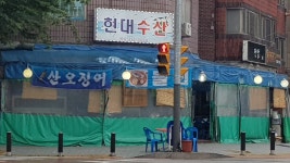현대수산