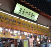 못골신흥축산